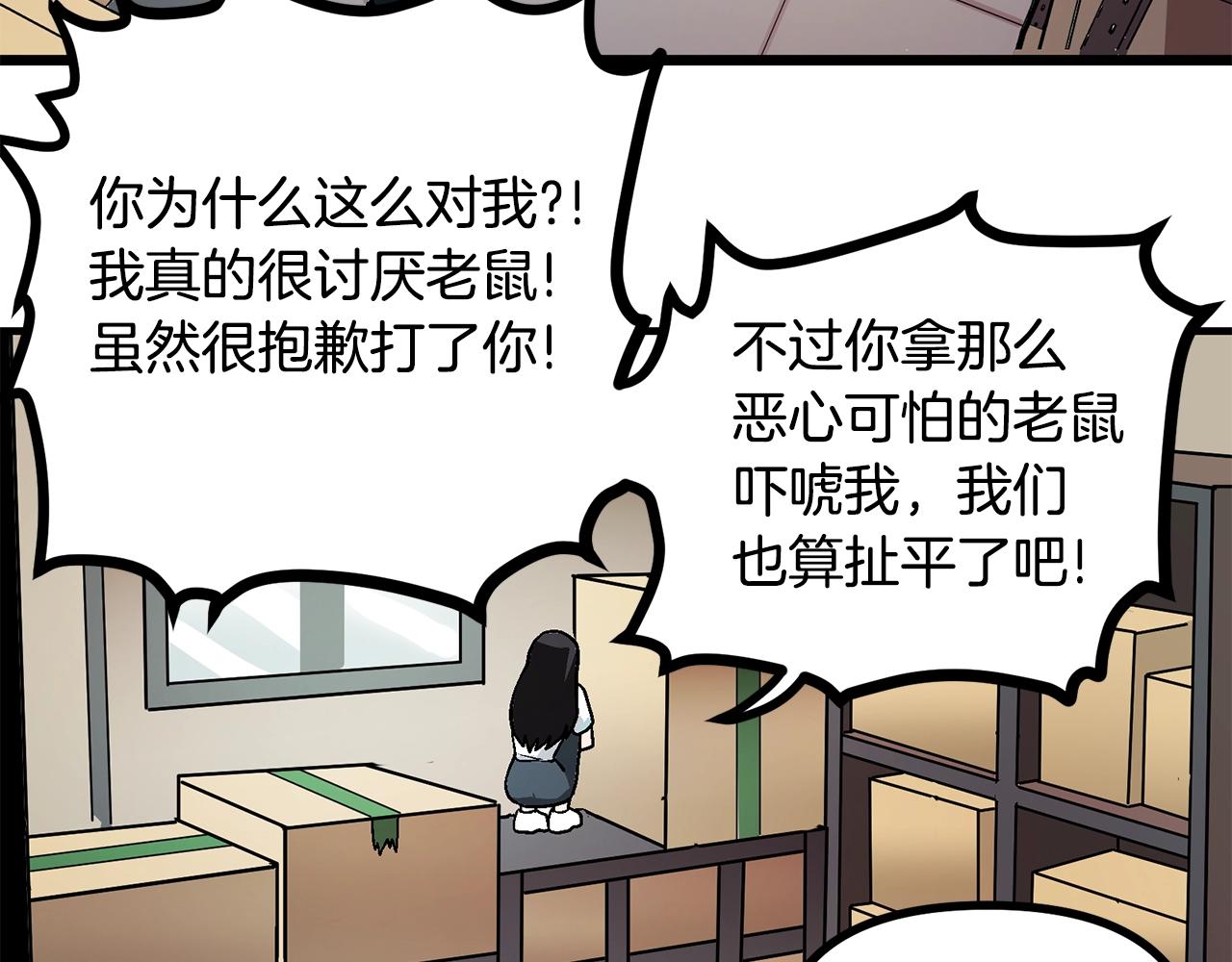 第11话 麻痹效果73