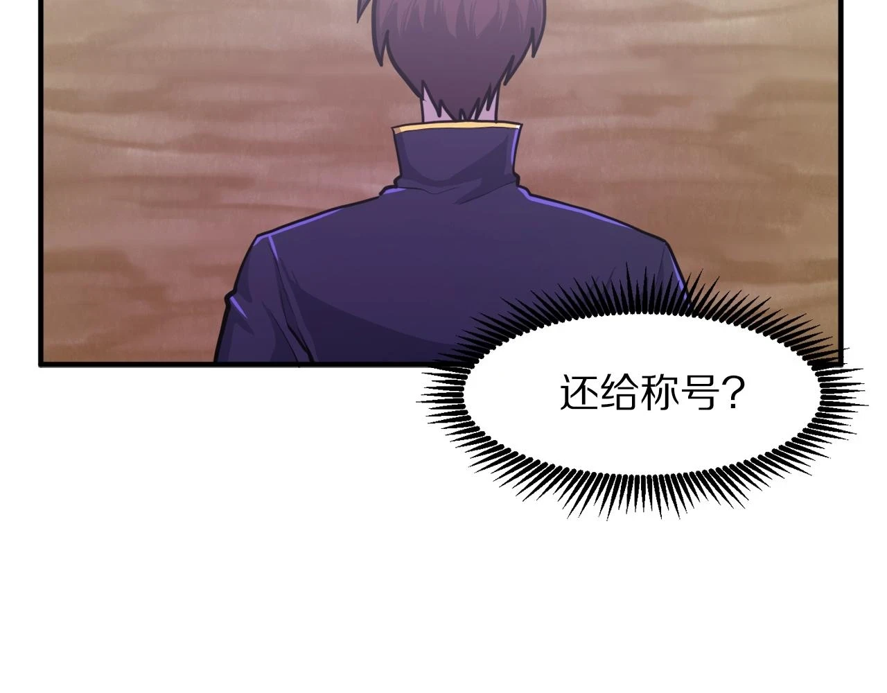 第101话 漏洞玩家94