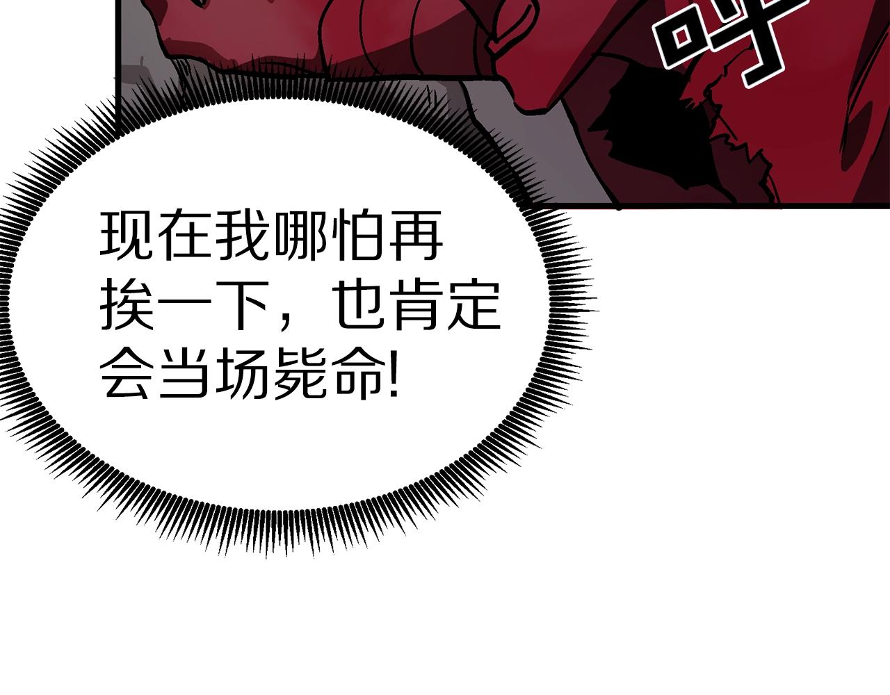 第13话 老鼠大师7