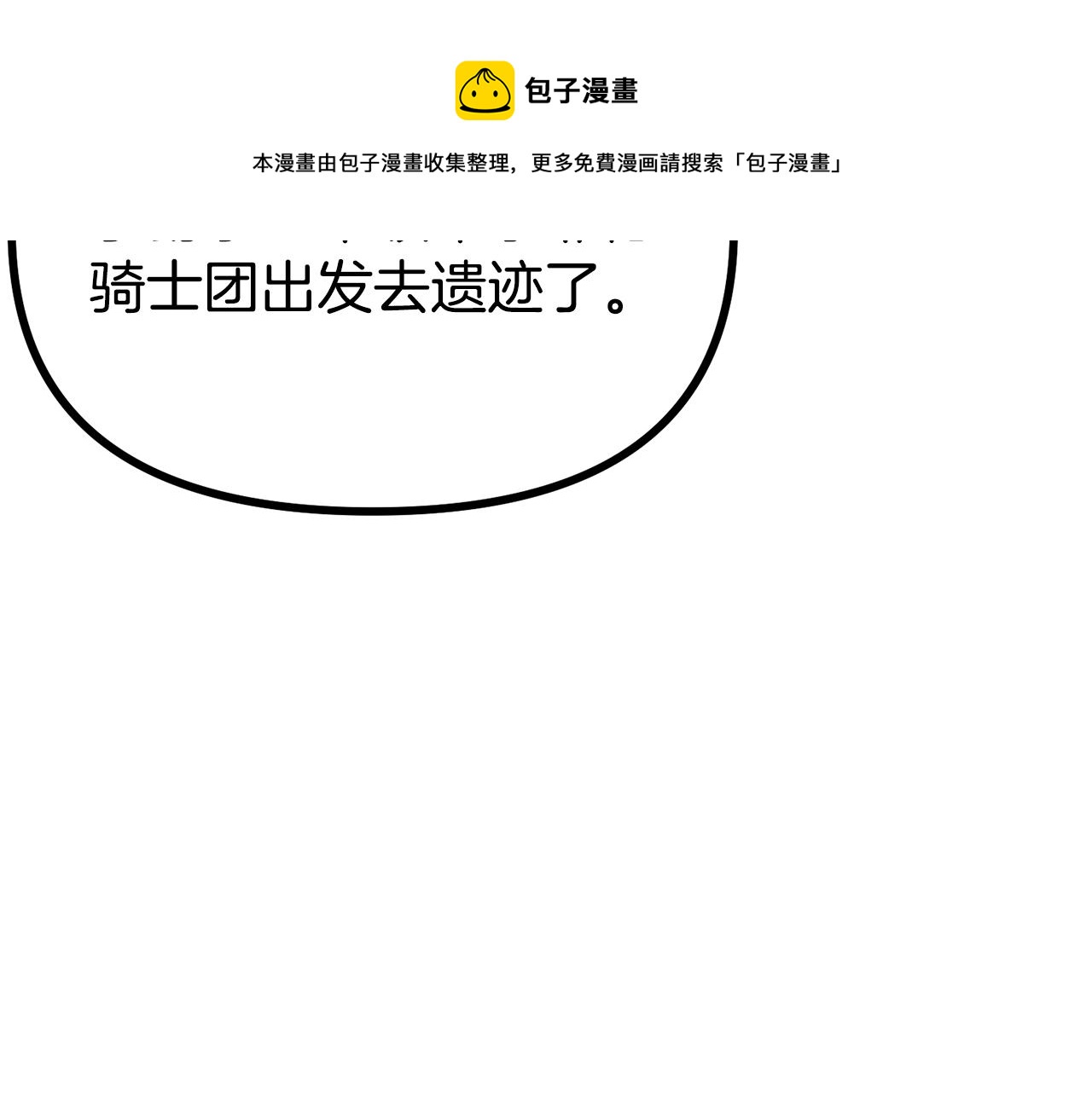 第16话 任务更新120