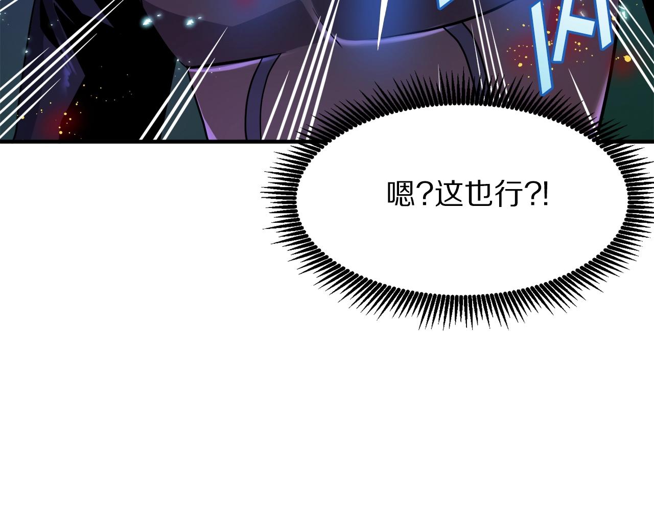 第71话狂赚功绩120