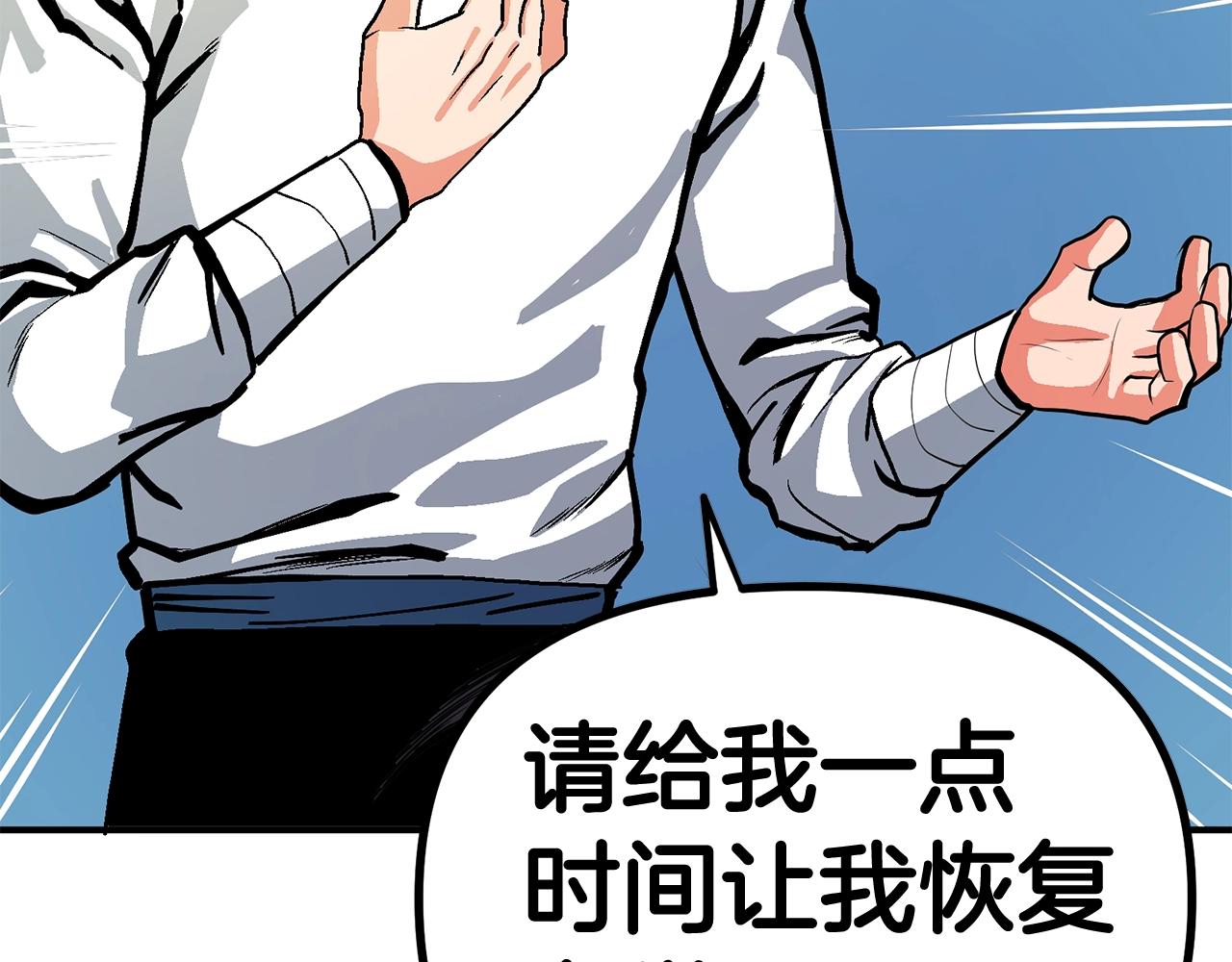 第9话 羊皮纸157