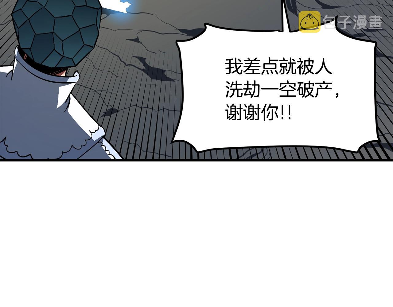 第64话那个装备132
