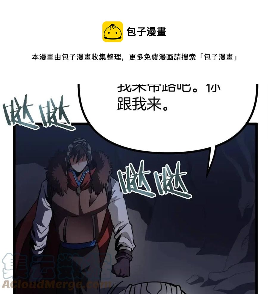 第29话 蜥蜴地下城100