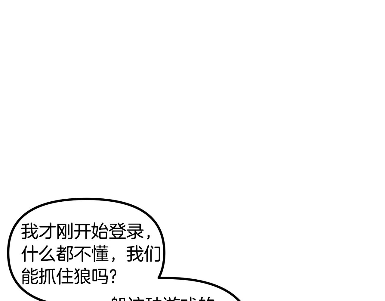 第2话 任务155