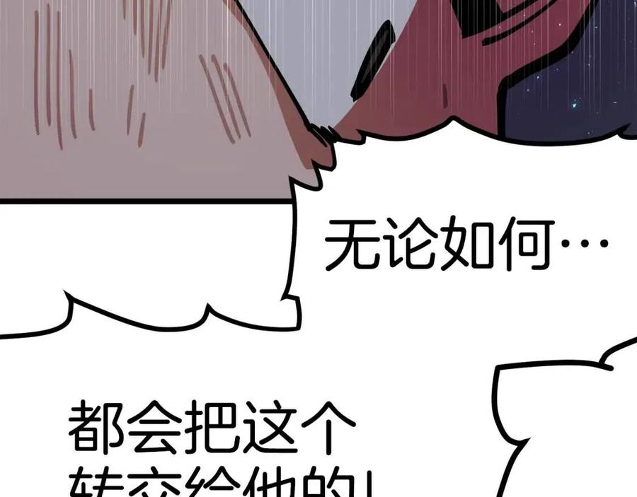 第21话 求道者99