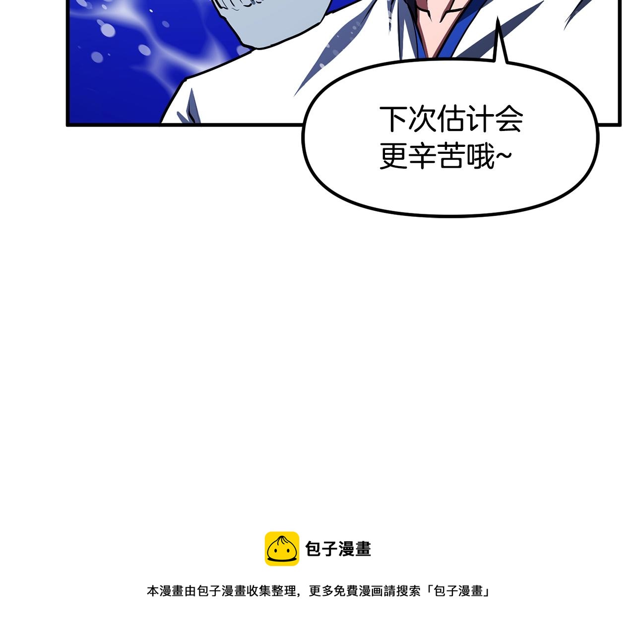 第49话 仇敌见面140