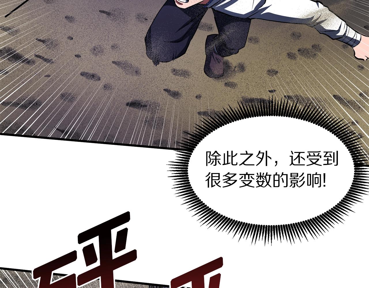 第46话 鲨鱼人48