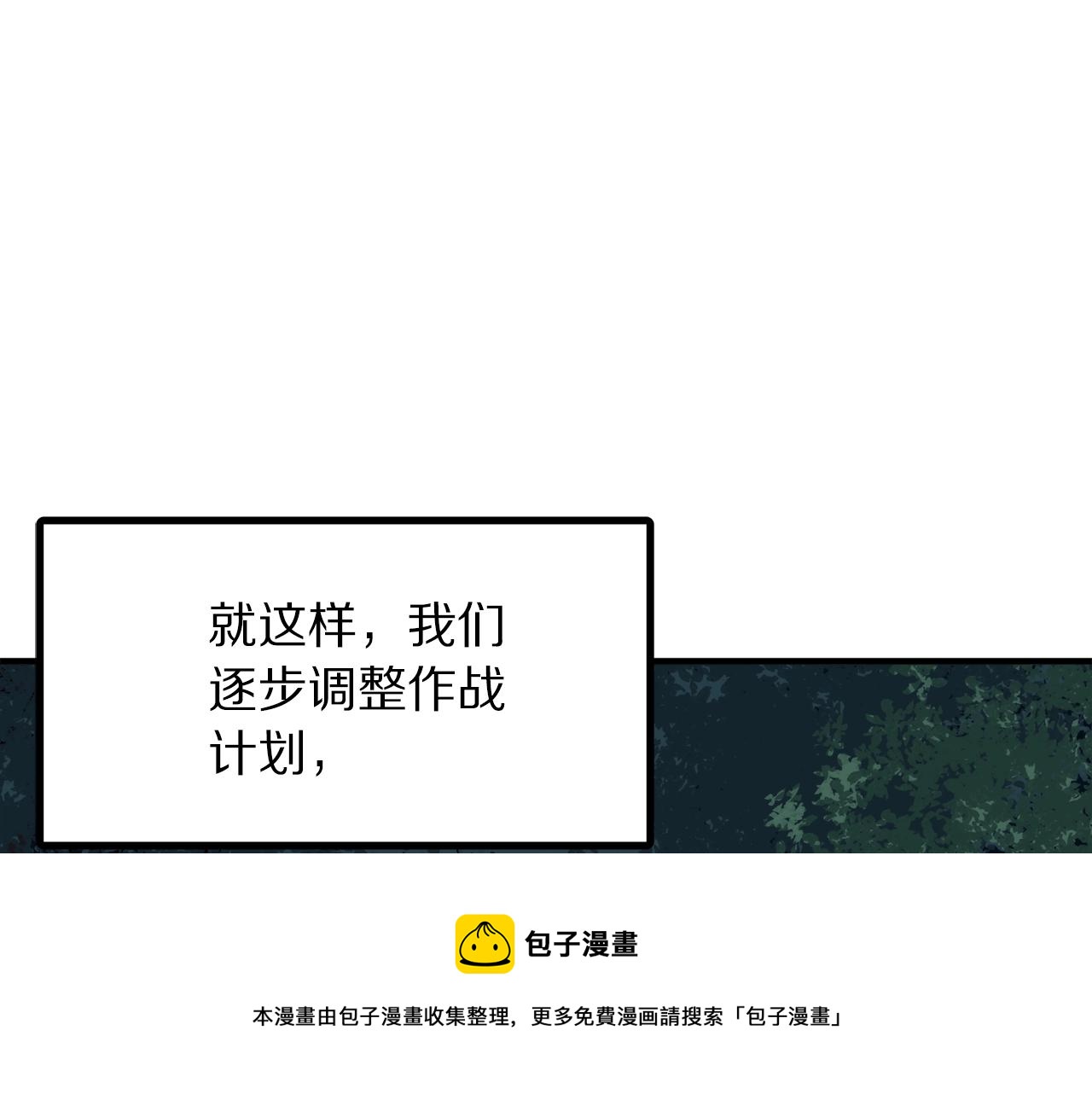 第37话 作战计划116