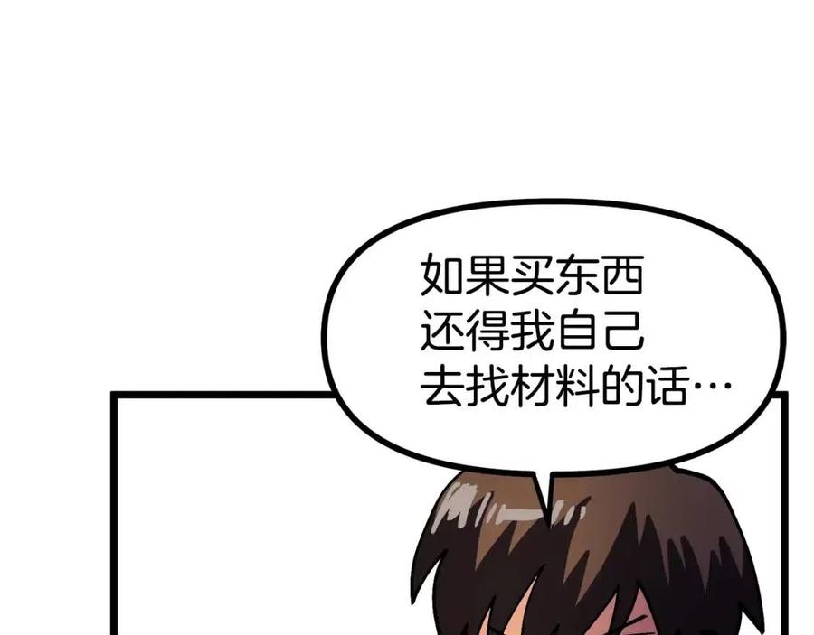第28话 口才+1134