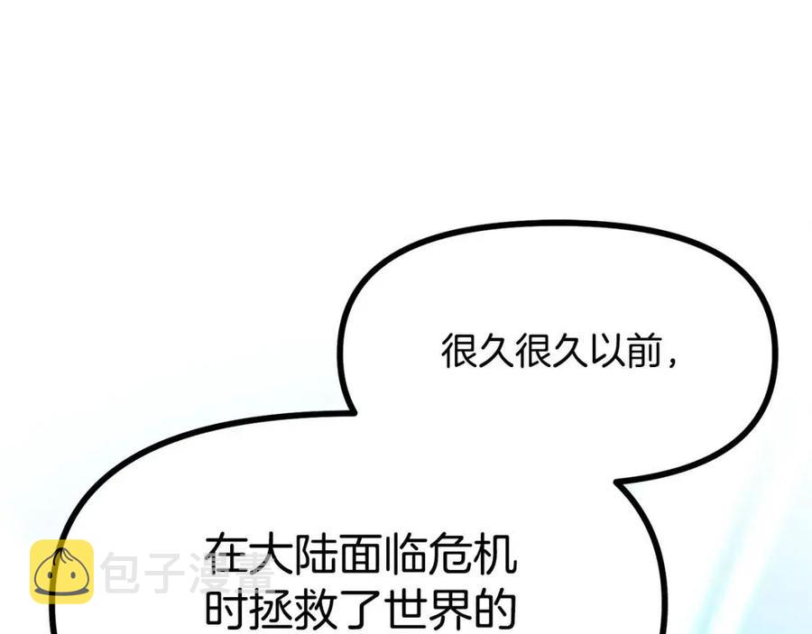 第22话 转职74