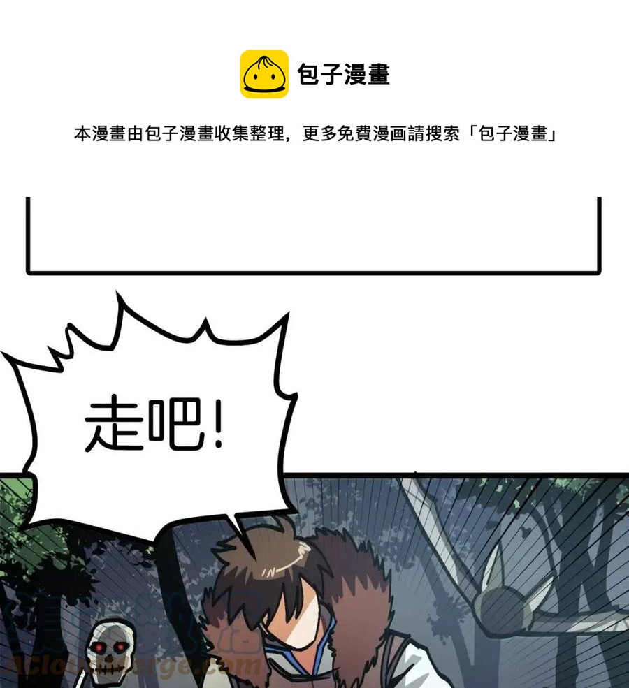 第26话 黑暗行者116