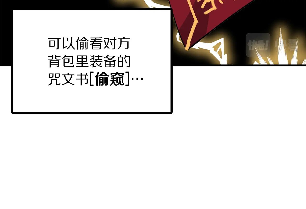 第65话这个人好卑鄙！32