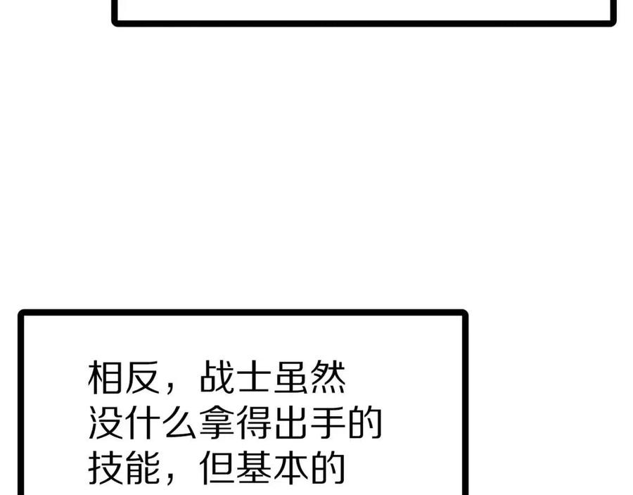 第25话 魔灵召唤13