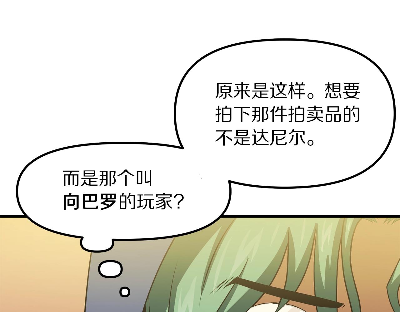 第68话哄抬物价165