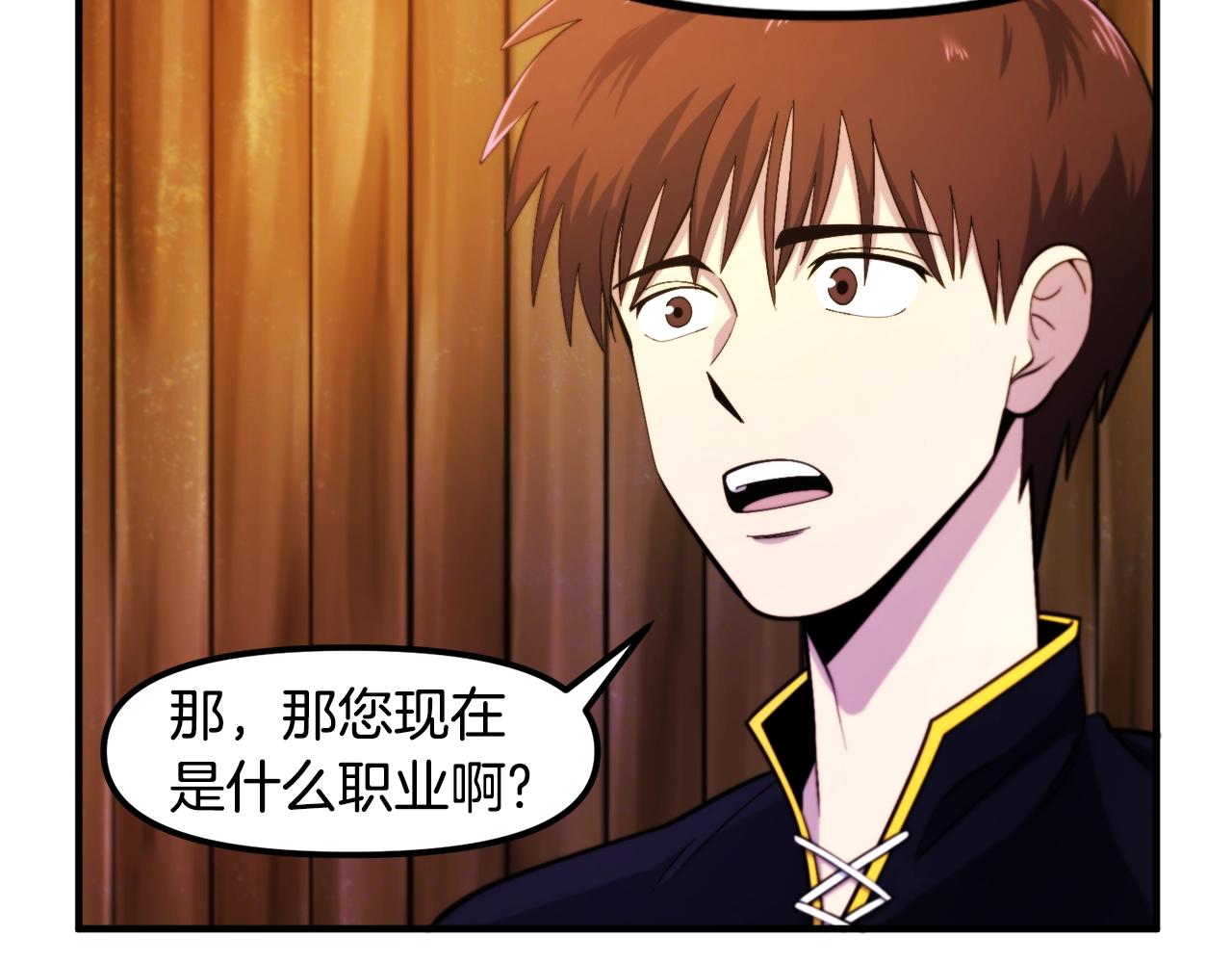 第78话民兵队112