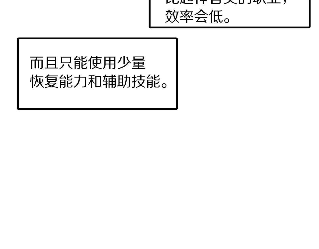 第78话民兵队40