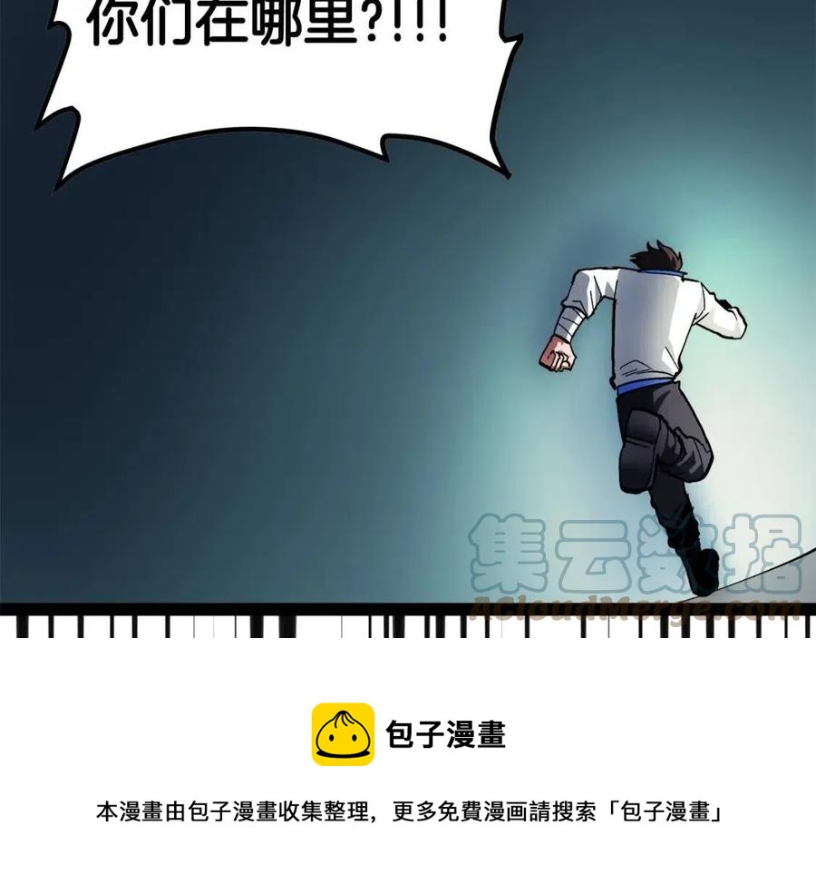 第29话 蜥蜴地下城16