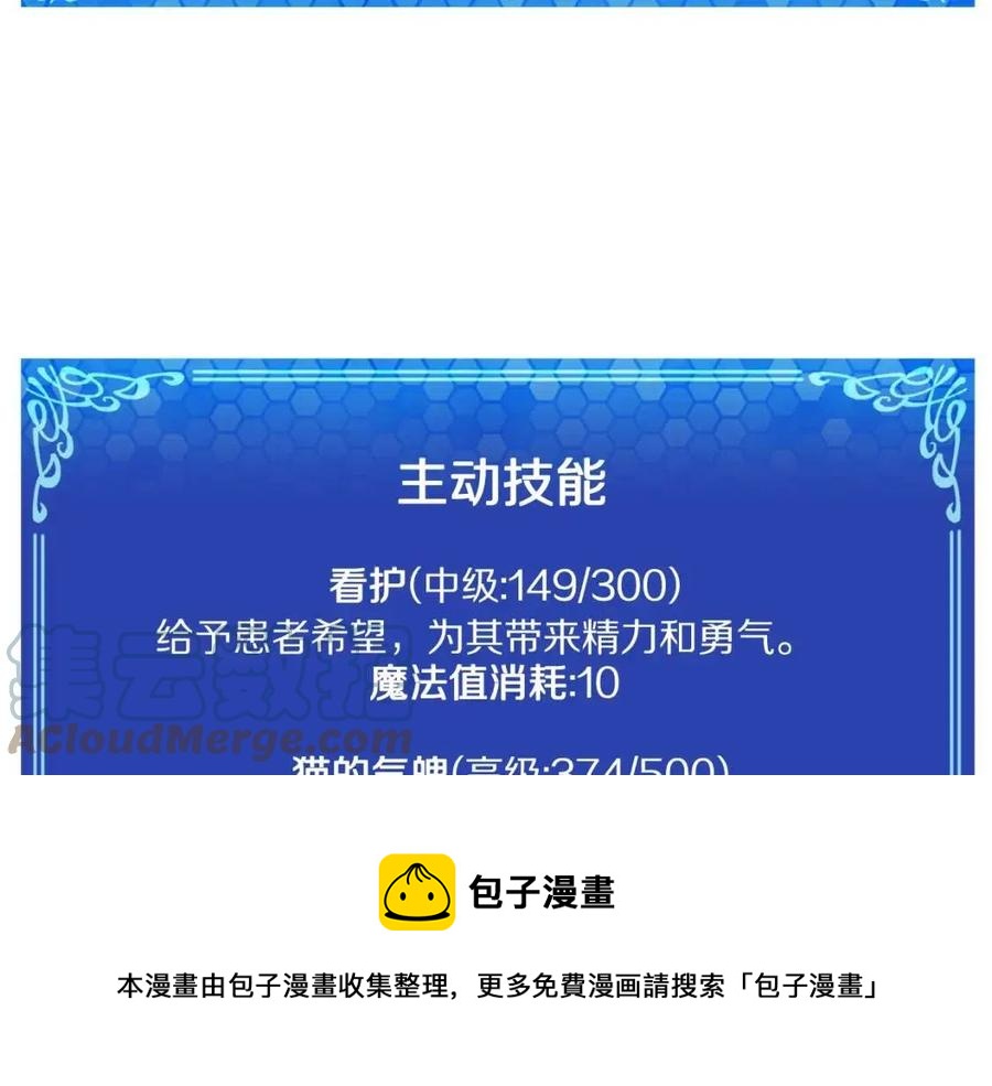 第36话 宝石小镜子120