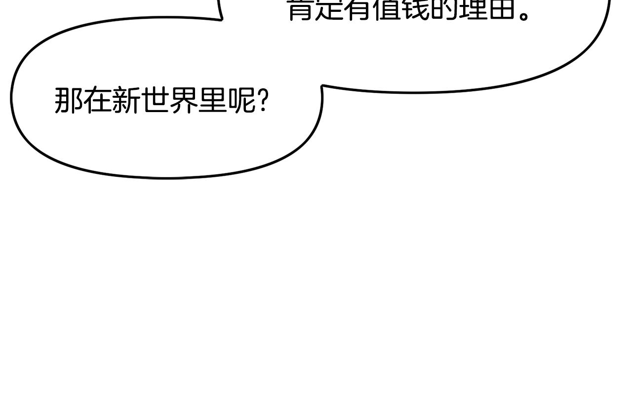 第67话眼光59