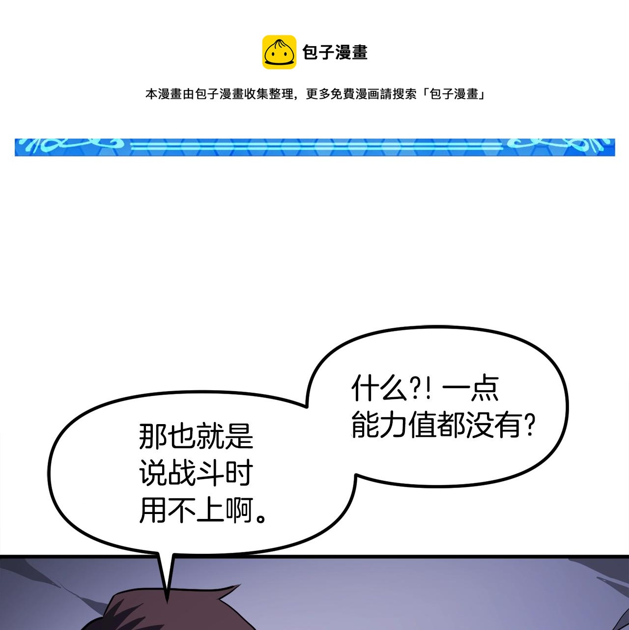 第43话 任务完成！10