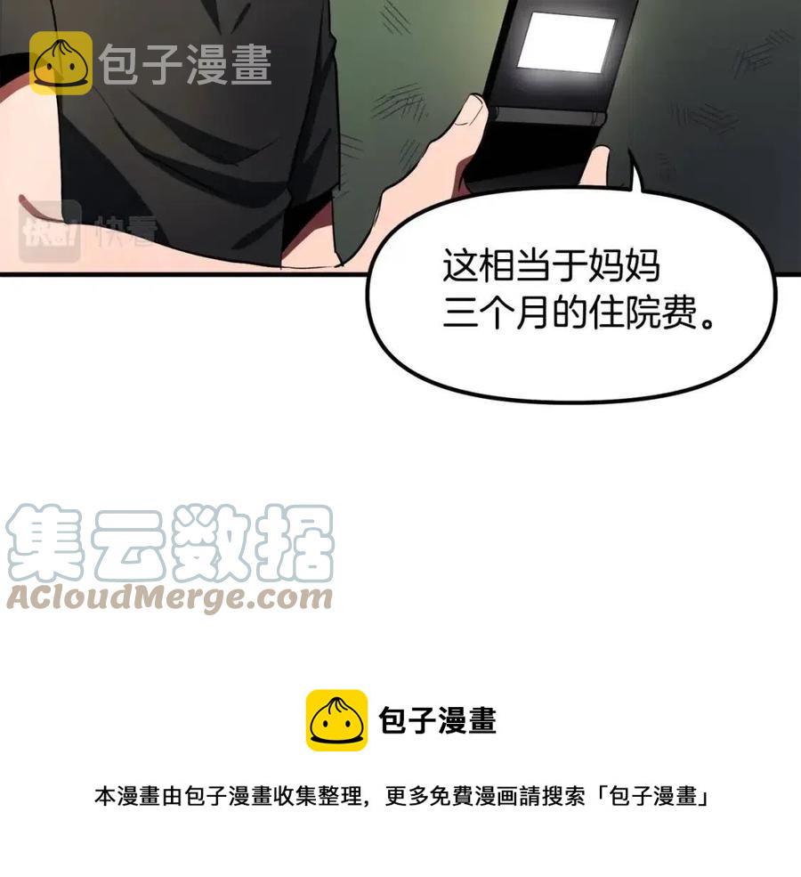 第36话 宝石小镜子24