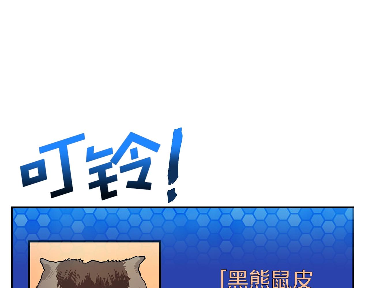 第13话 老鼠大师80