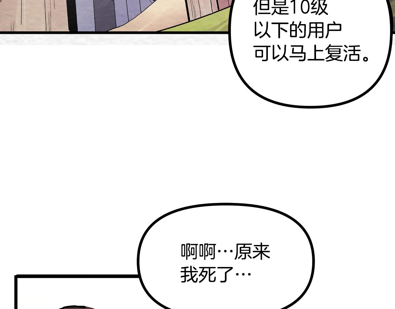 第3话 组队的优势78