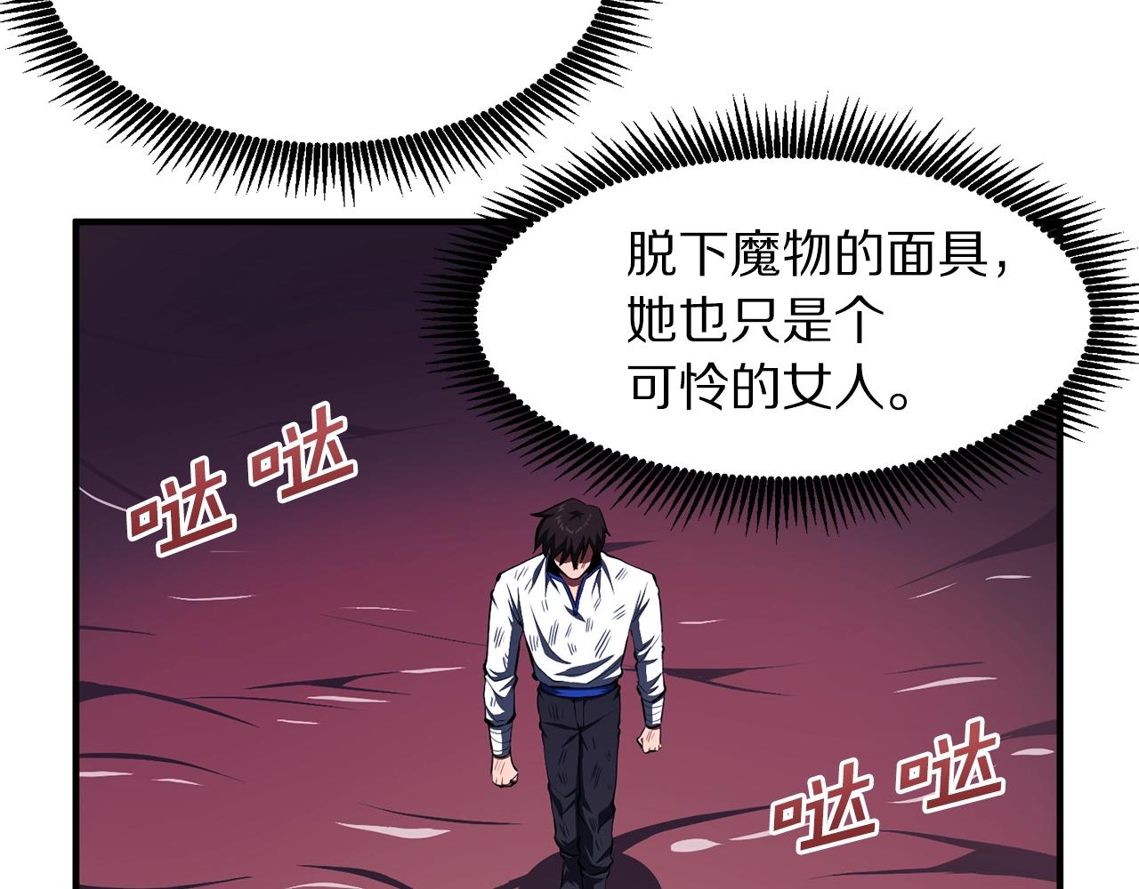 第59话 打破枷锁41
