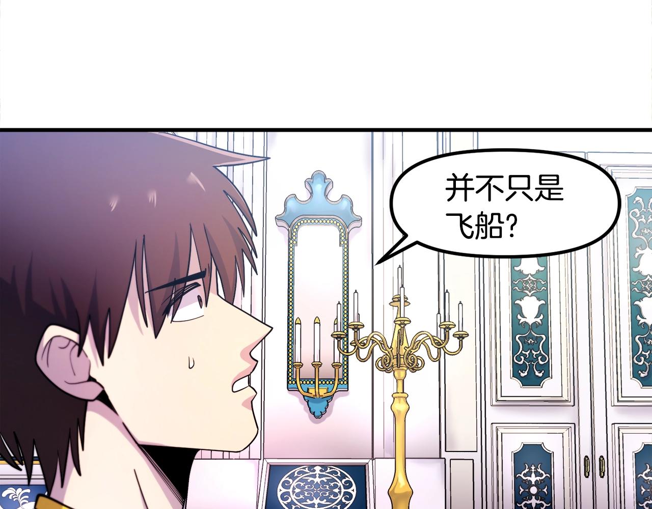 第75话神圣骑士110