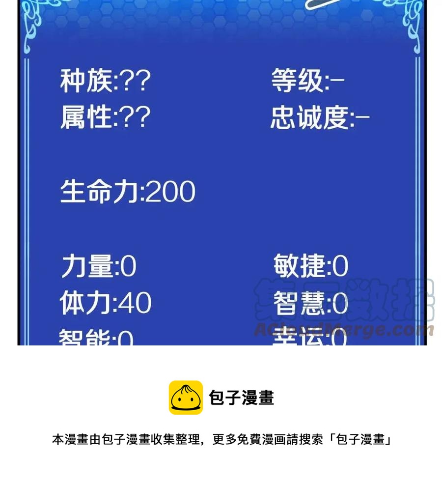 第25话 魔灵召唤116