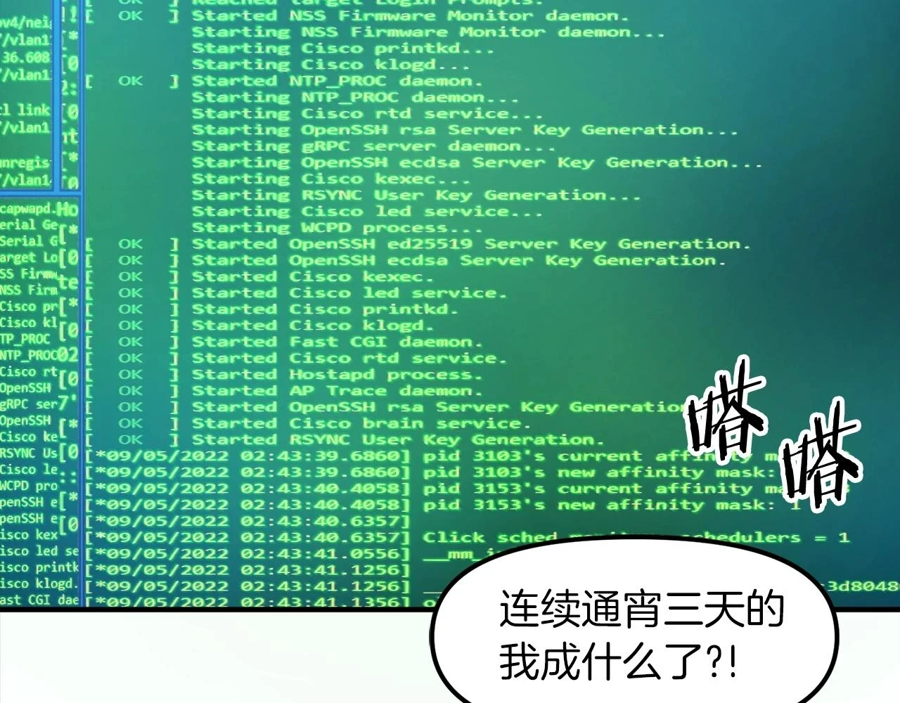 第100话 黑暗苏醒144