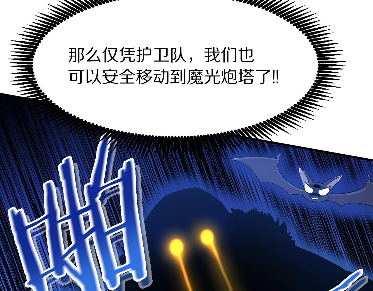 第85话 到达118