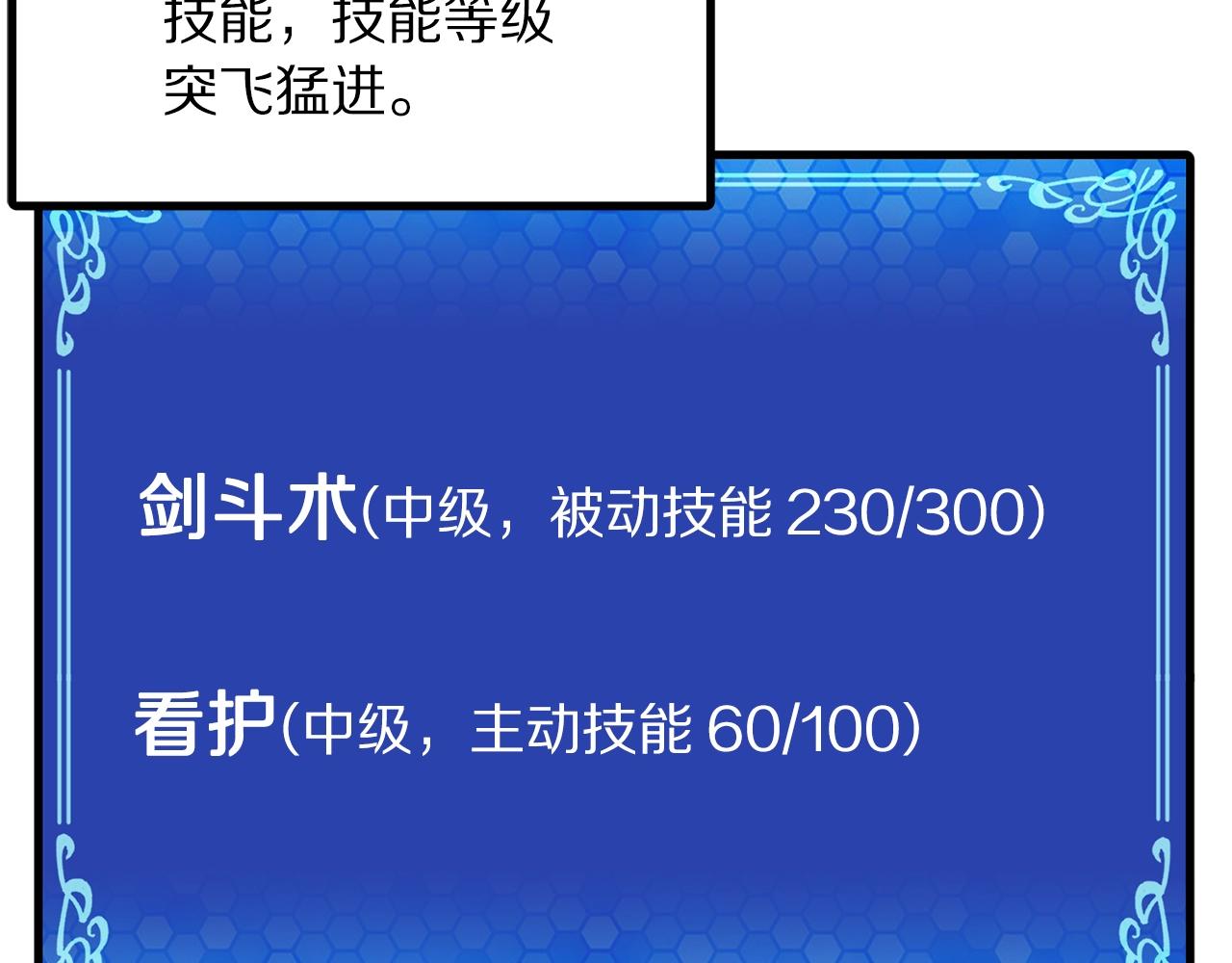 第47话 目的地107