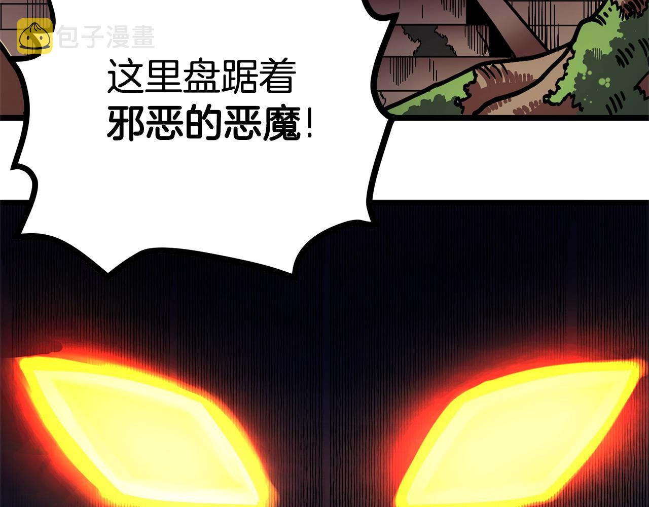 第17话 洞中恶魔85