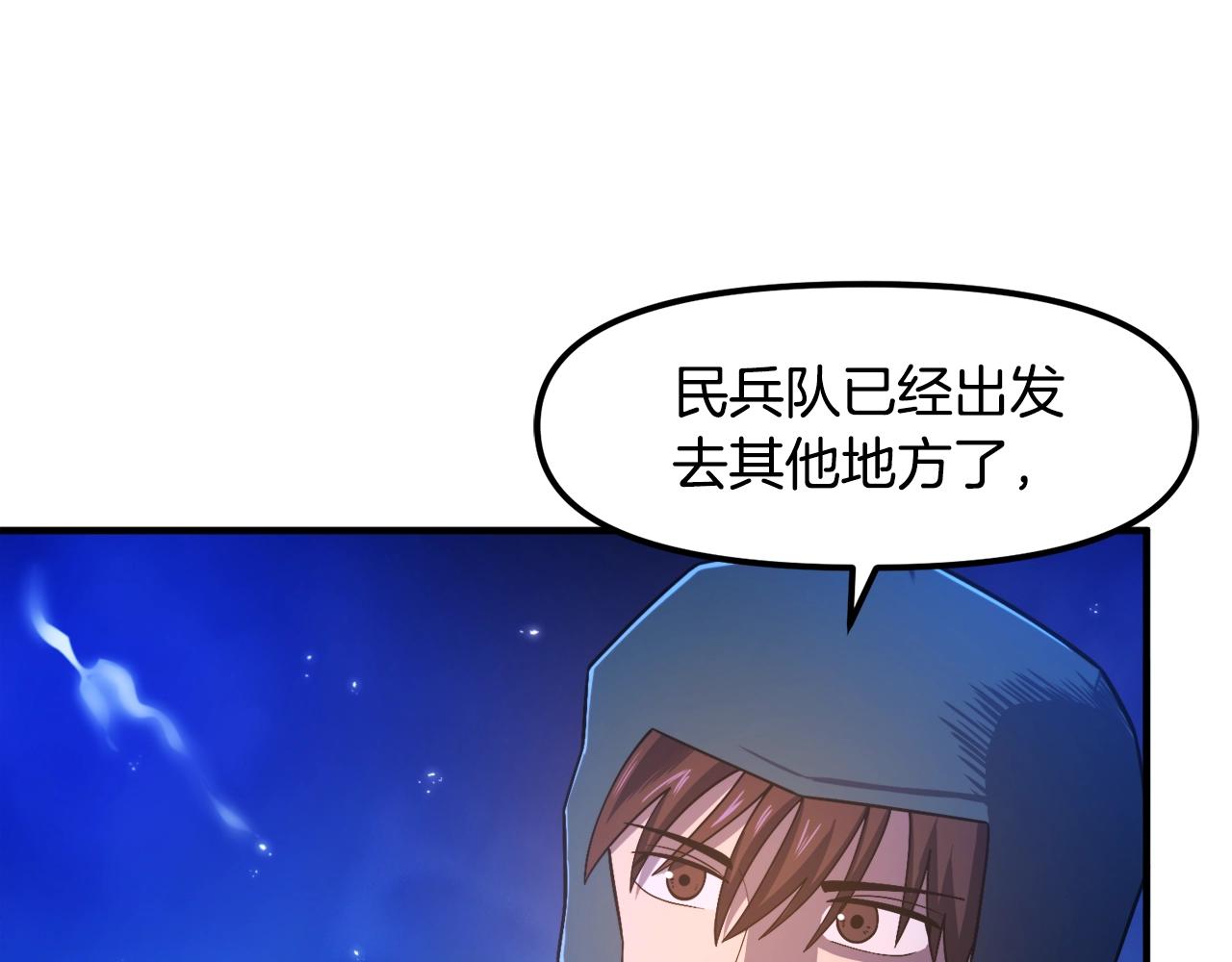 第85话 到达32