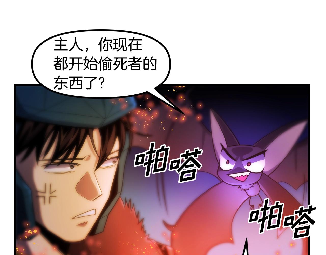 第72话掉落的飞船129