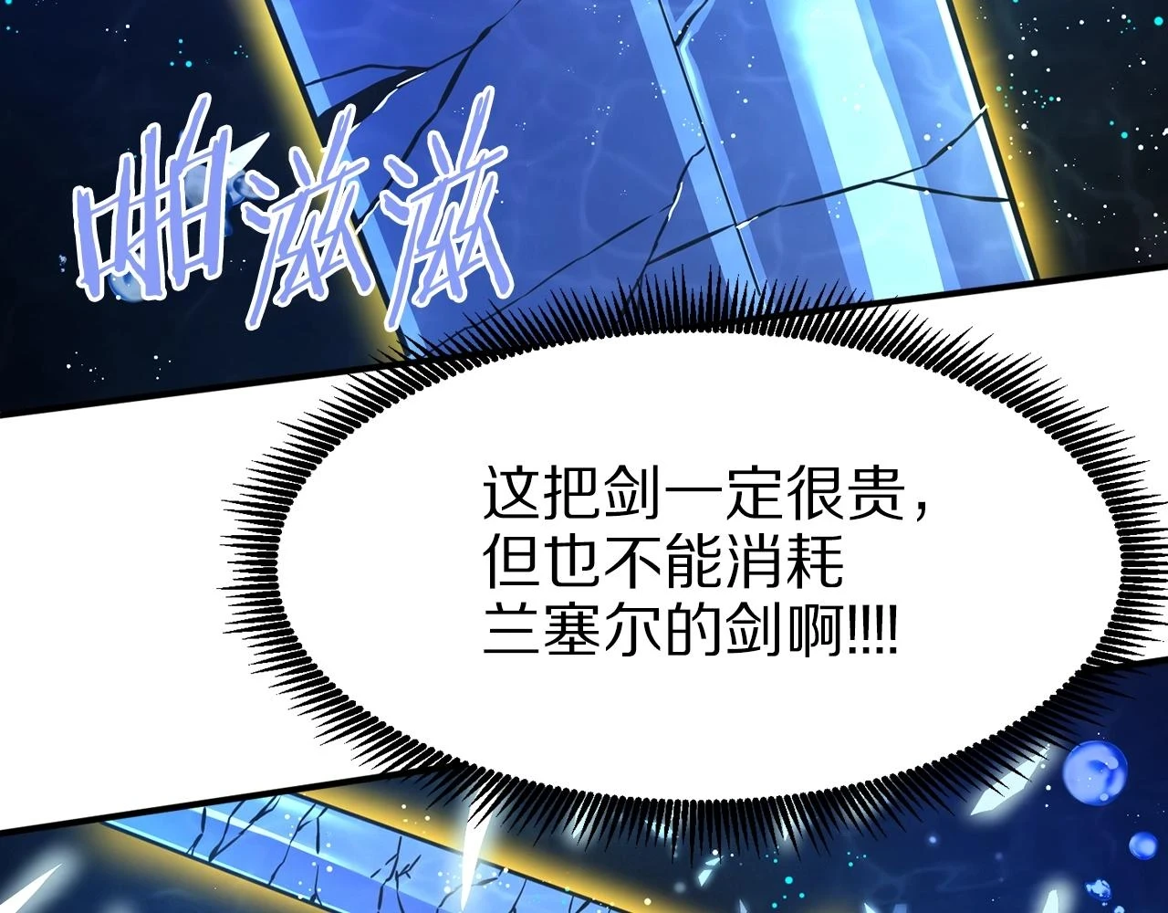 第99话 剑刃风暴111