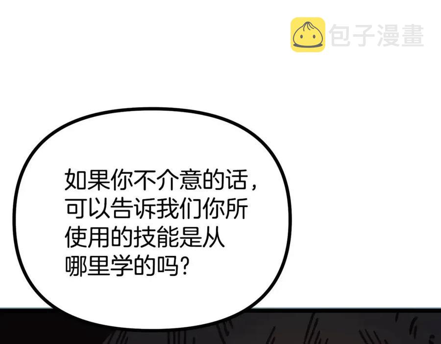 第22话 转职23