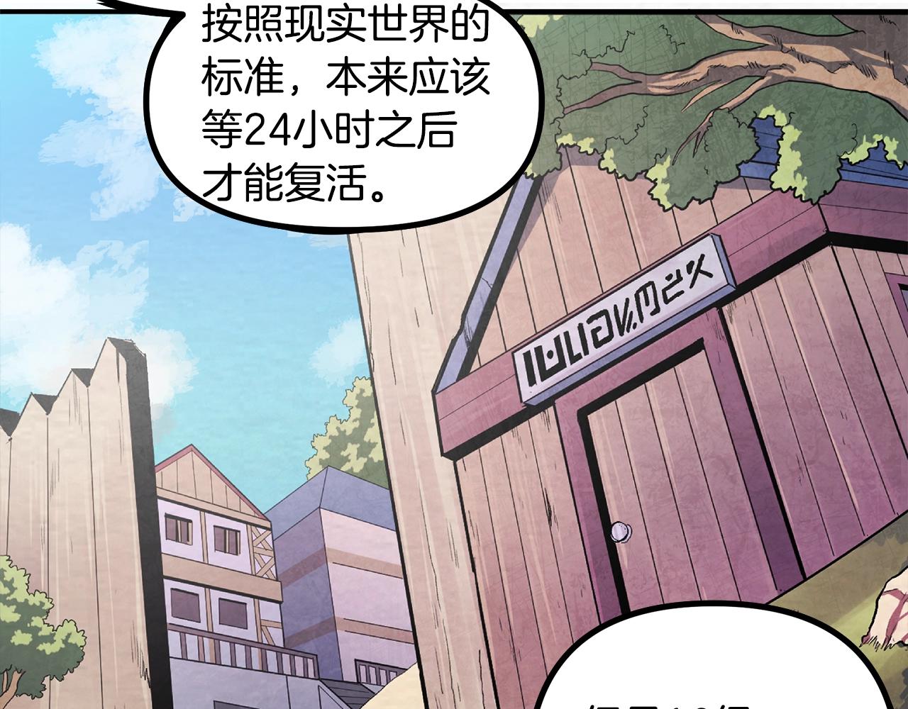 第3话 组队的优势77
