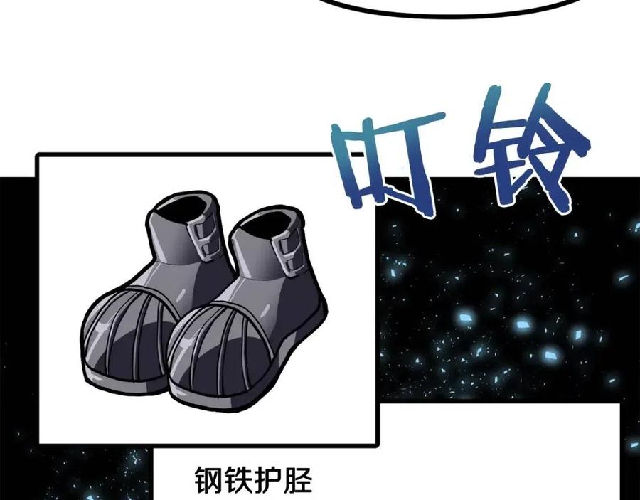 第32话 血精石的秘密151