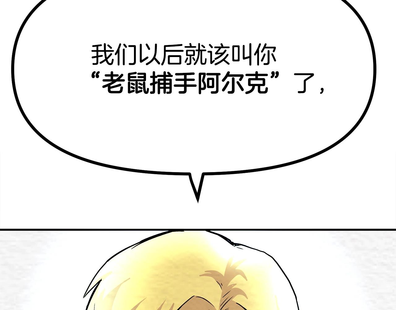 第6话 新技能181
