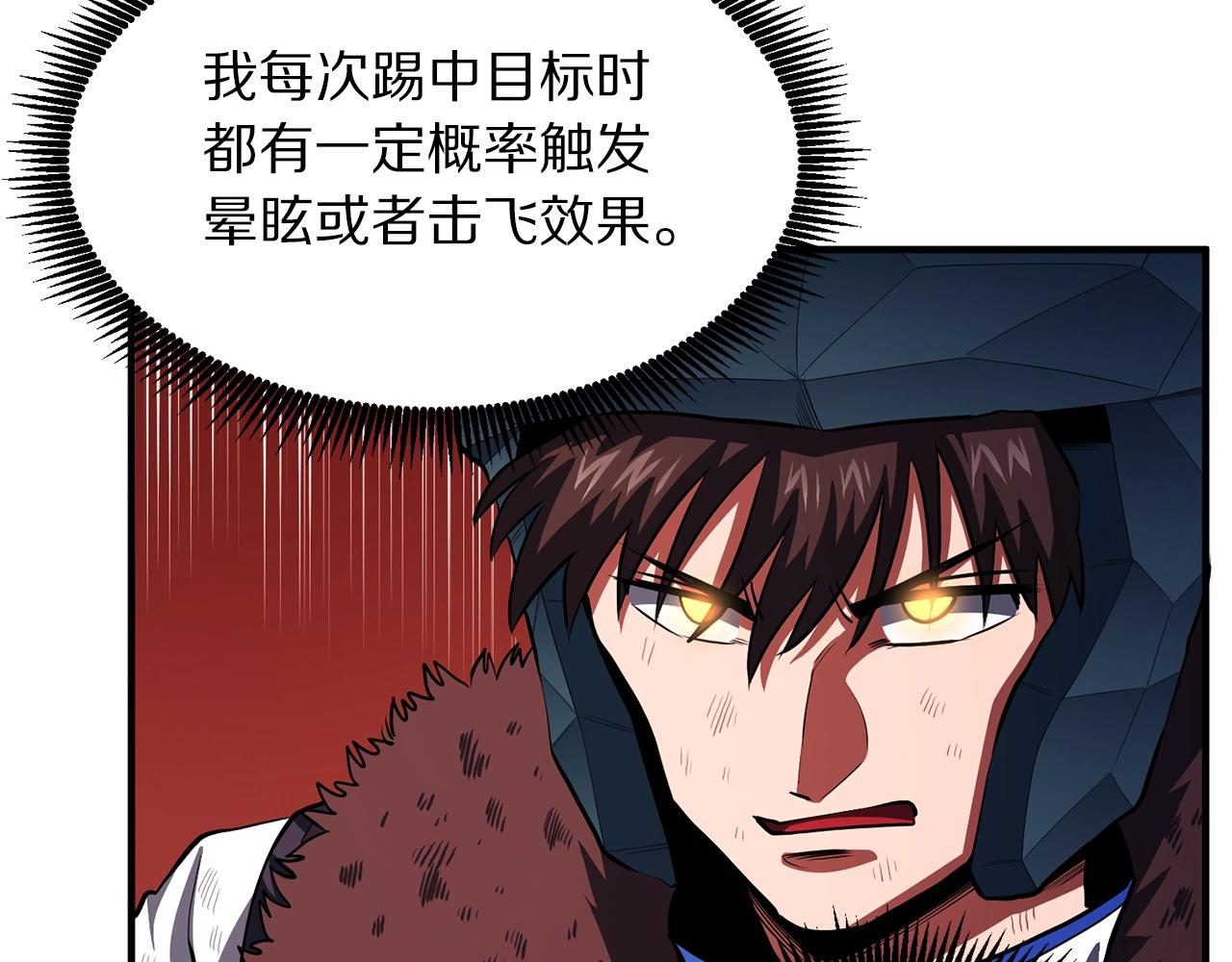 第54话 新被动70