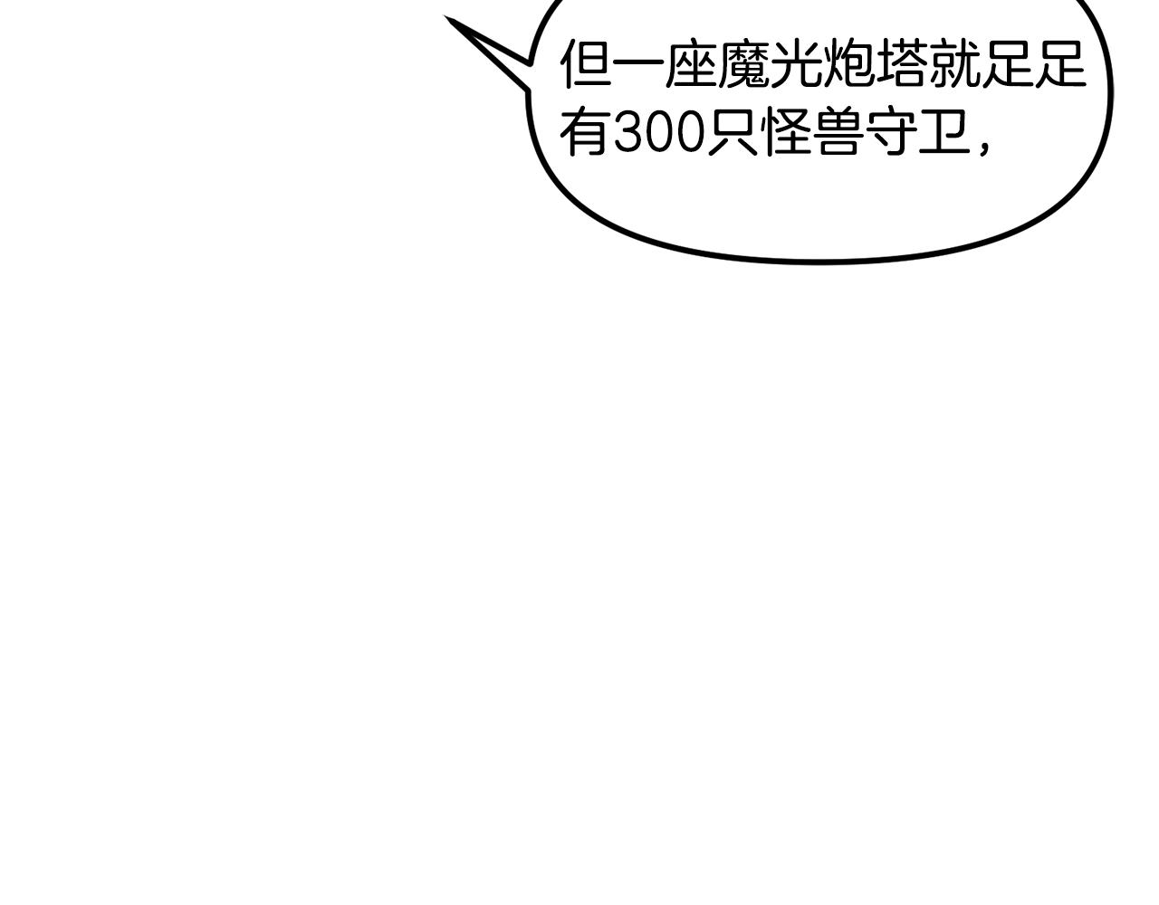 第83话 魔光炮塔164