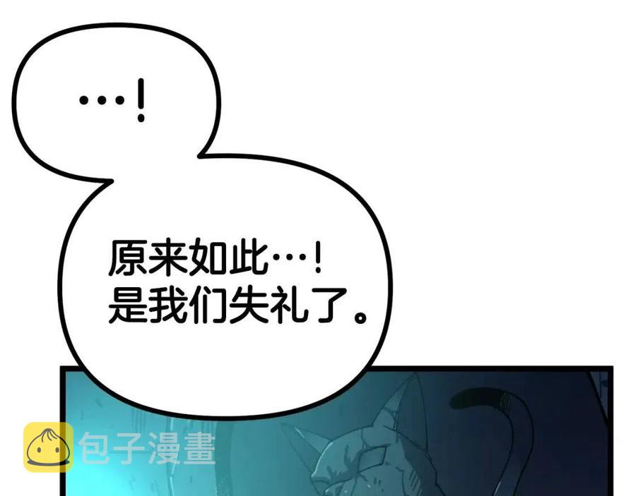 第22话 转职14