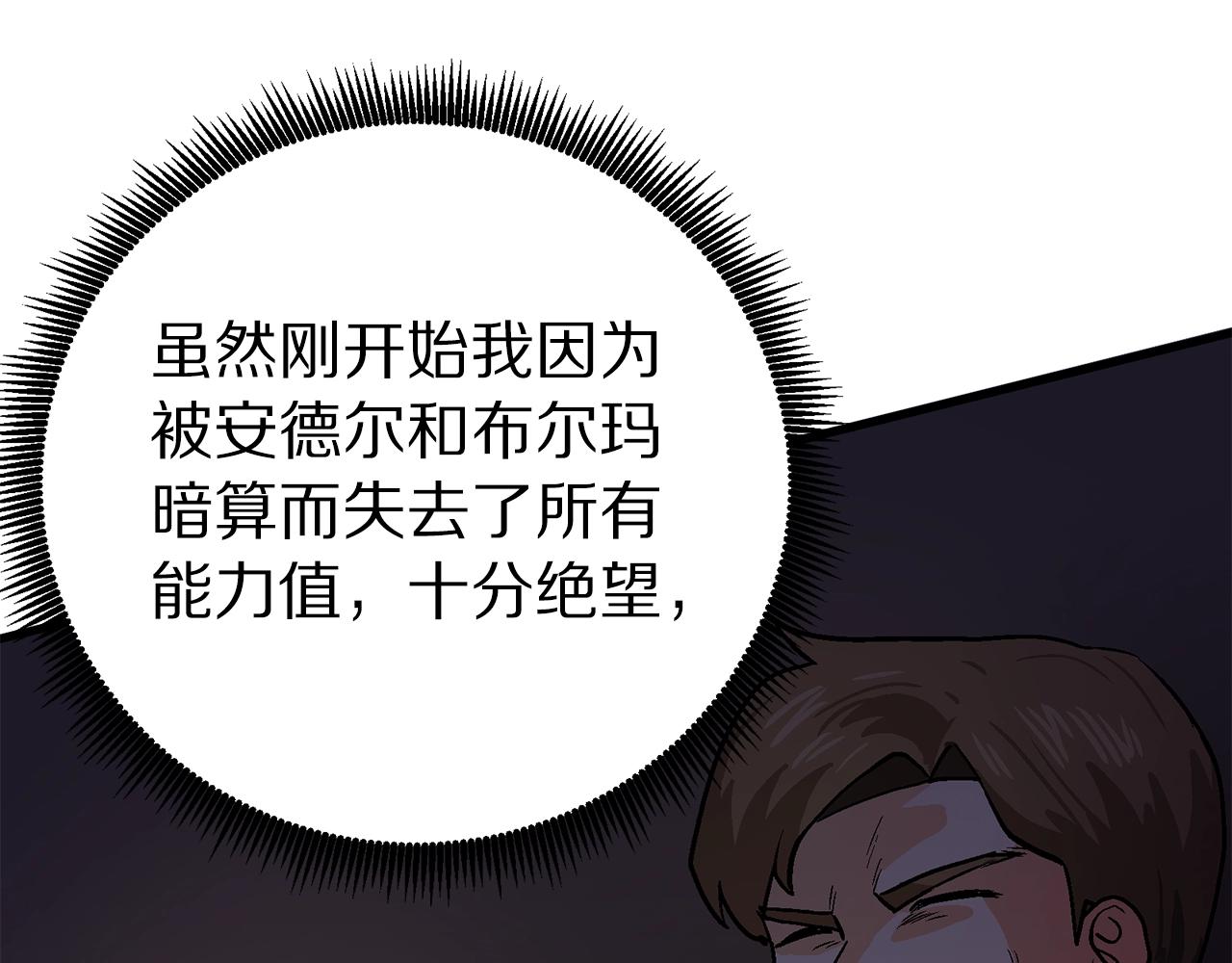第14话 内卷54