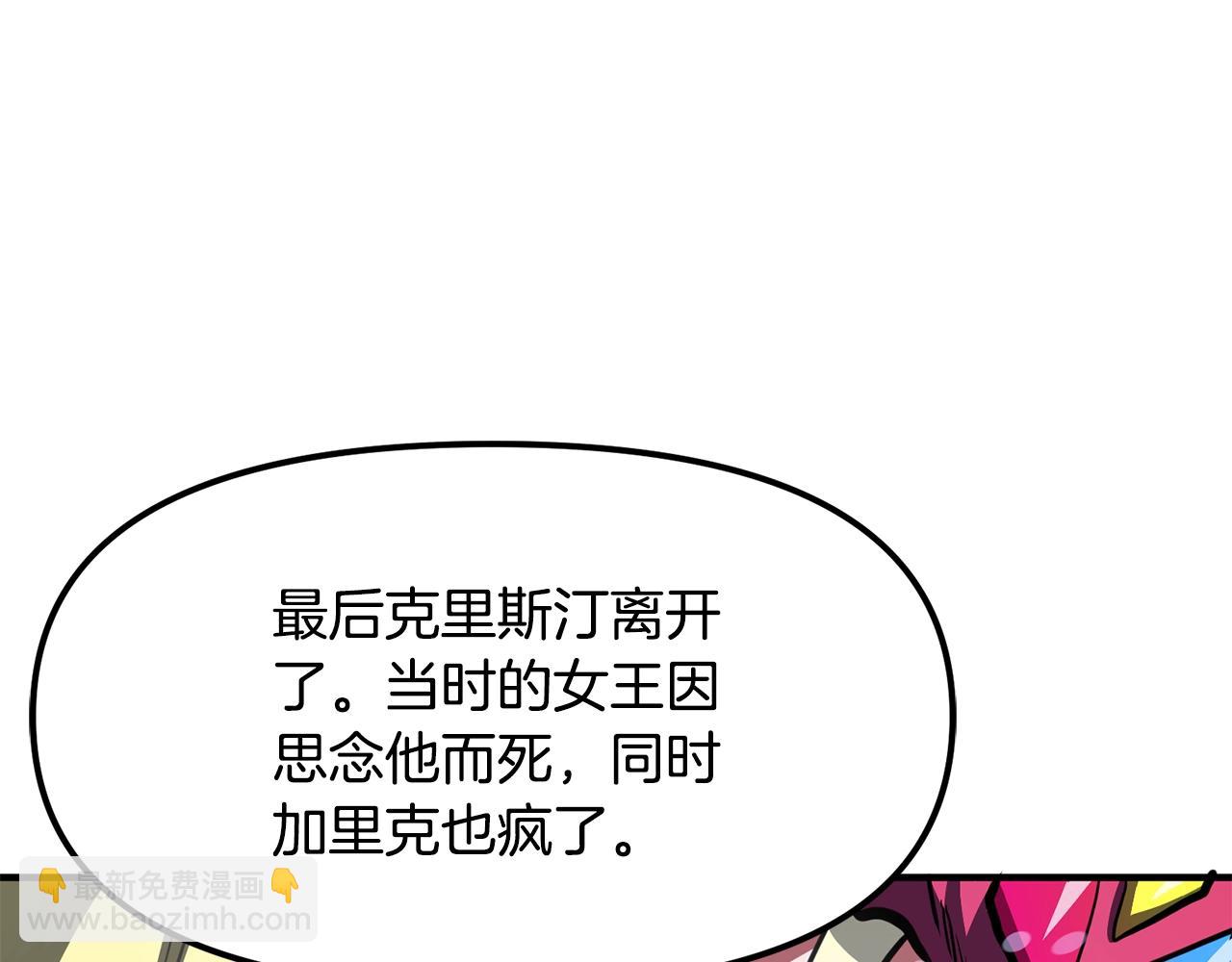 第60话 三神器34