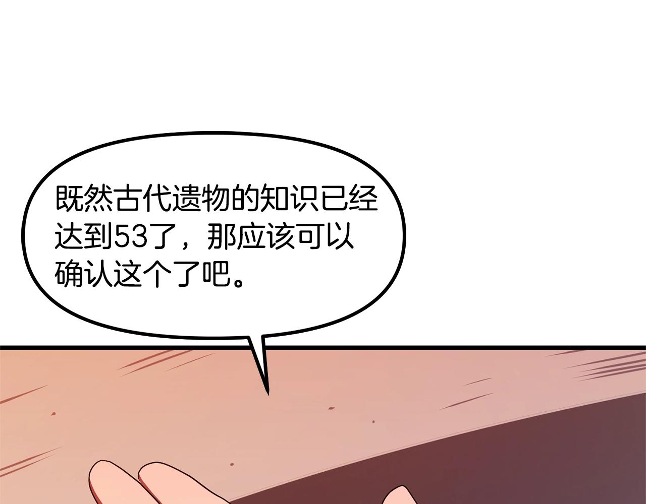 第69话七英雄活动50