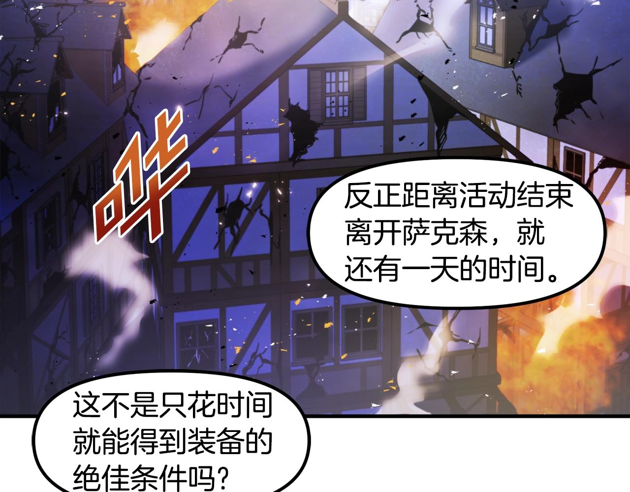 第81话 圣刺客100