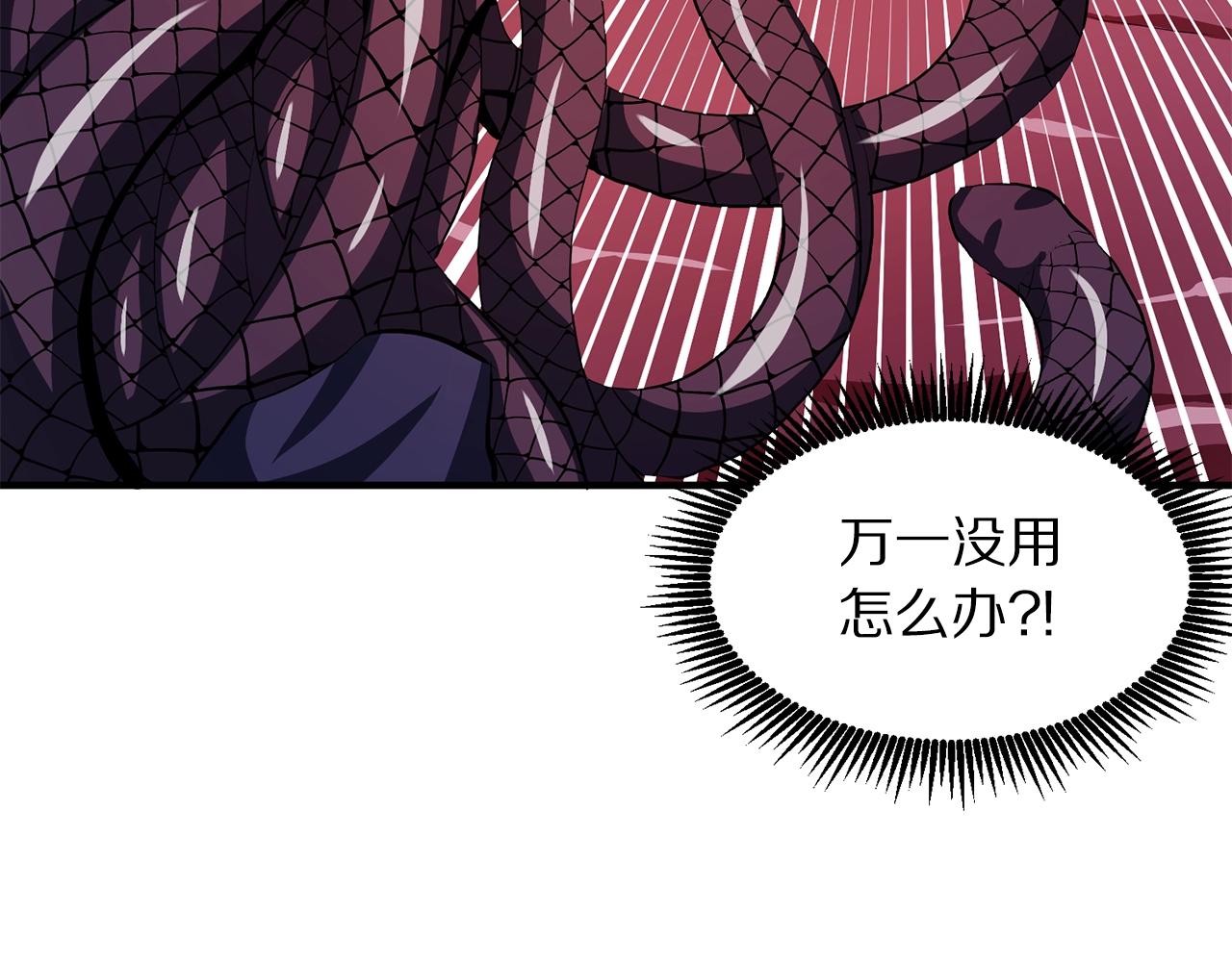 第57话 蚕食的黑暗141